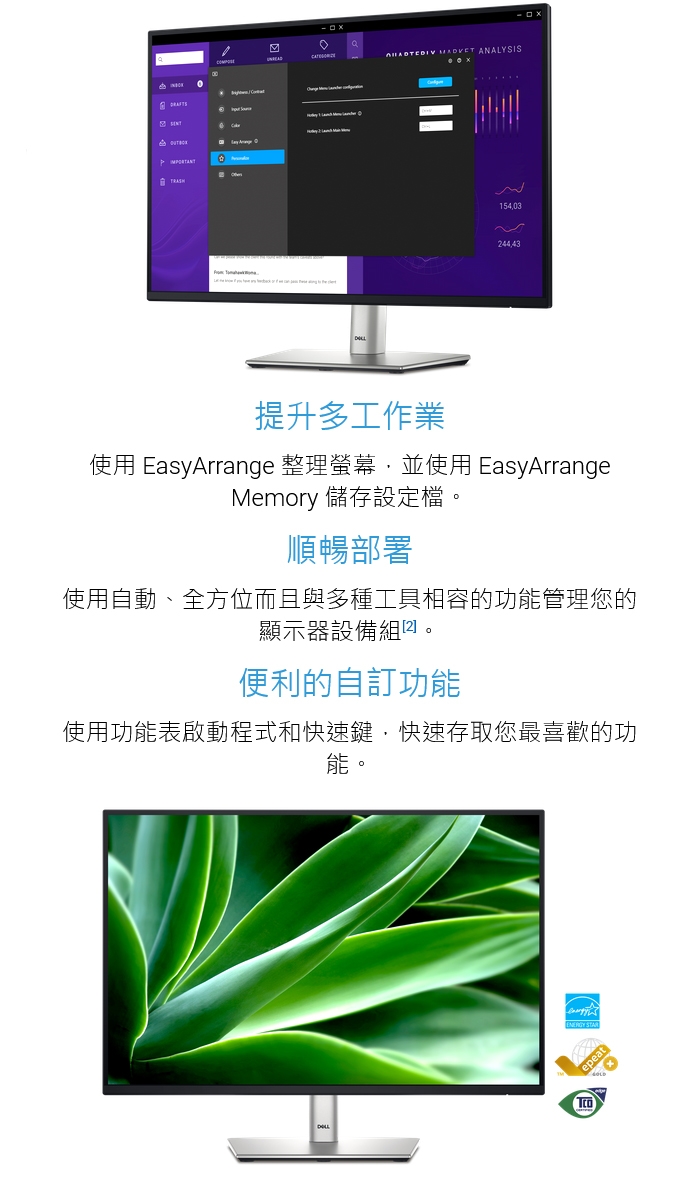 DELL戴爾 P2425HE - 詳情1