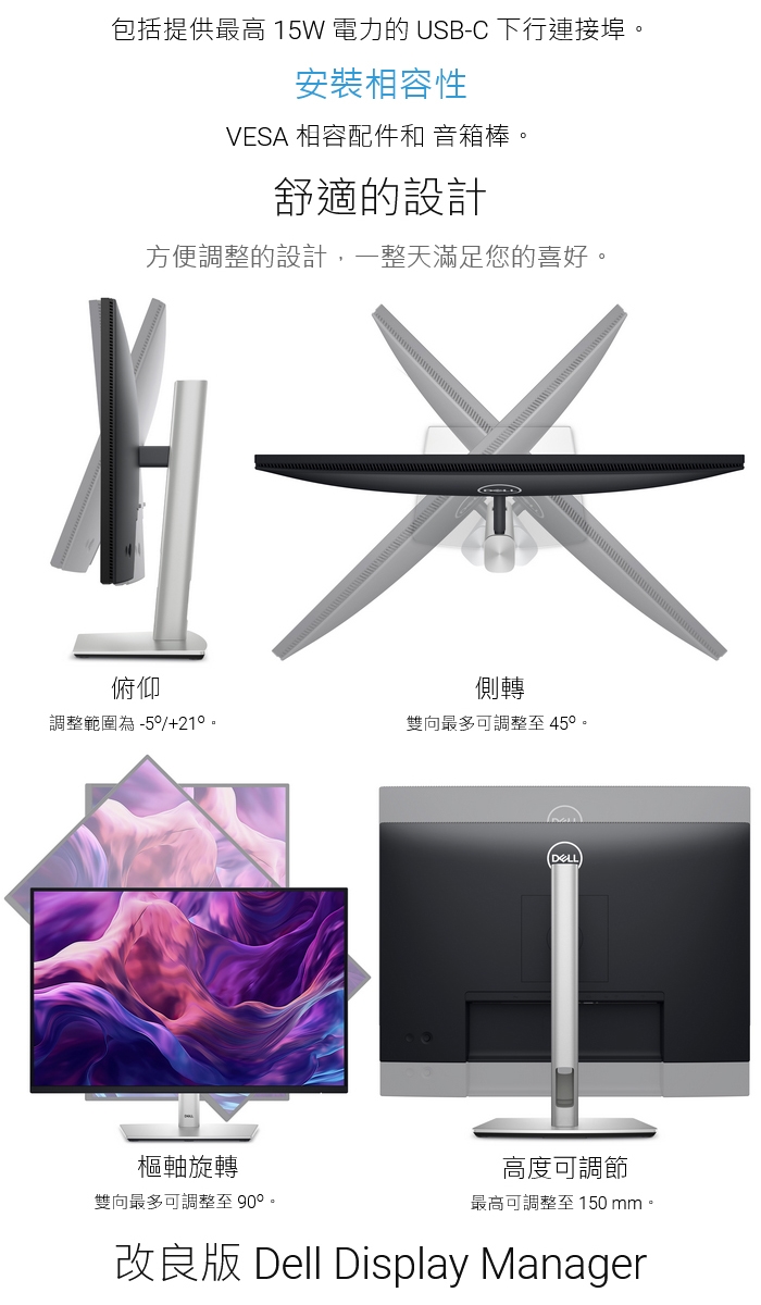 DELL戴爾 P2425HE - 詳情2