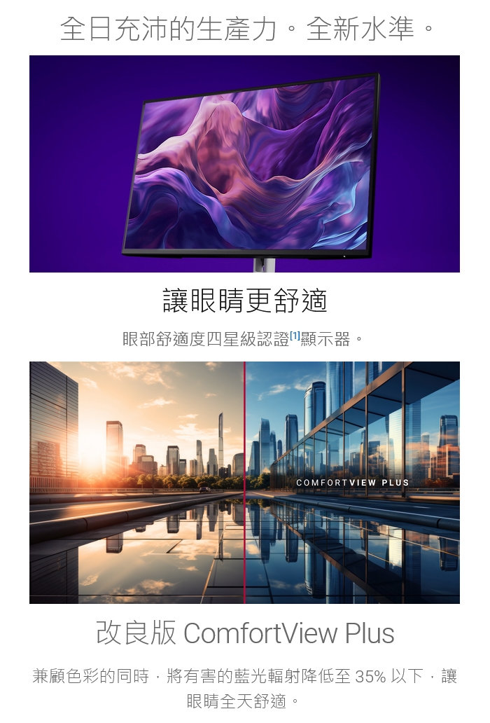 DELL戴爾 P2425HE - 詳情4