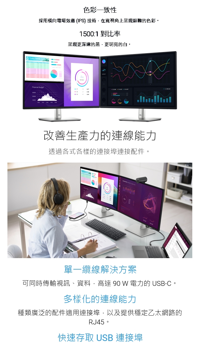 DELL戴爾 P2425HE - 詳情7