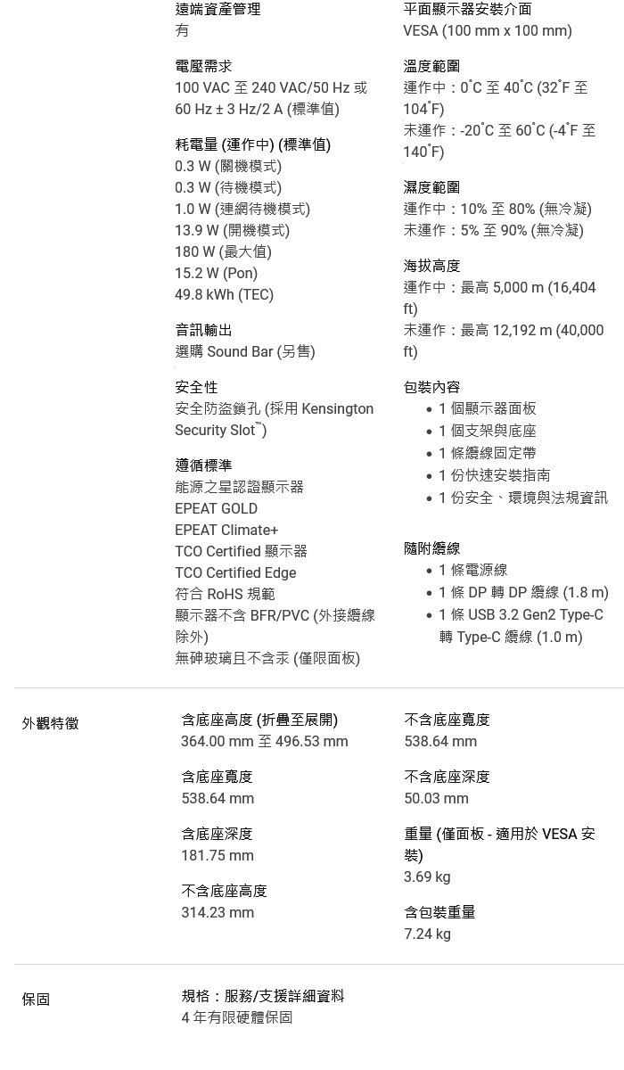 DELL戴爾 P2425HE - 詳情8