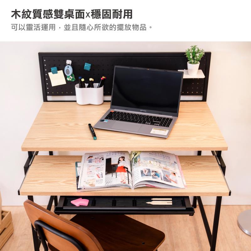 木紋質感雙桌面x穩固耐用 可以靈活運用,並且隨心所欲的擺放物品。
