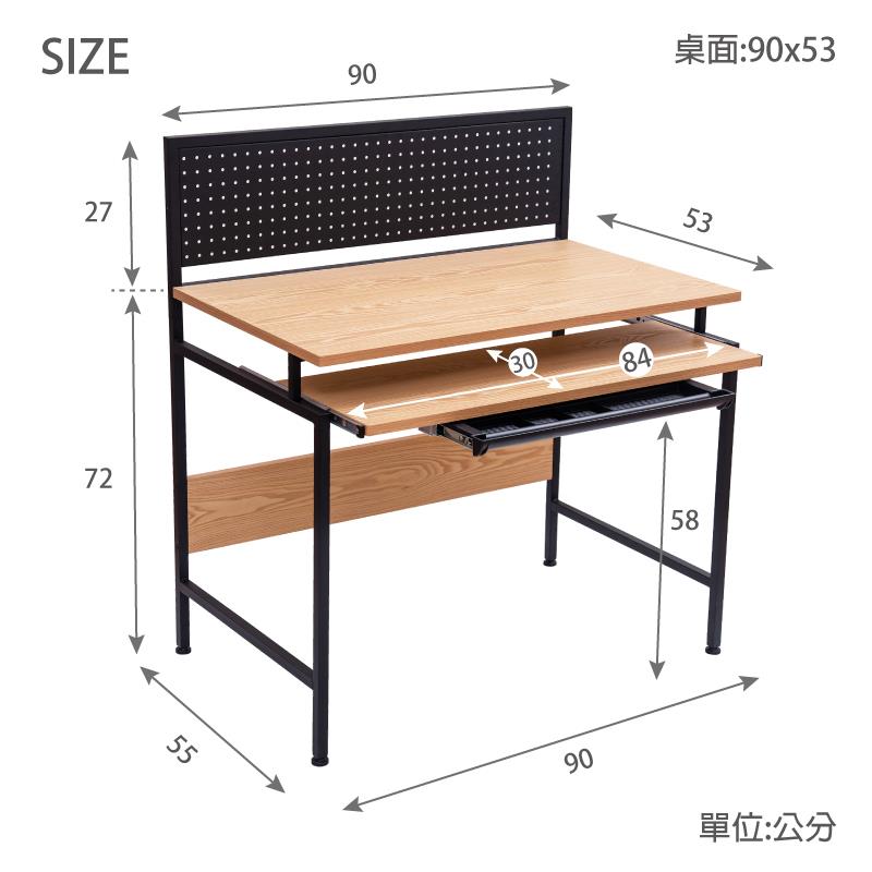 桌面90x53 單位公分