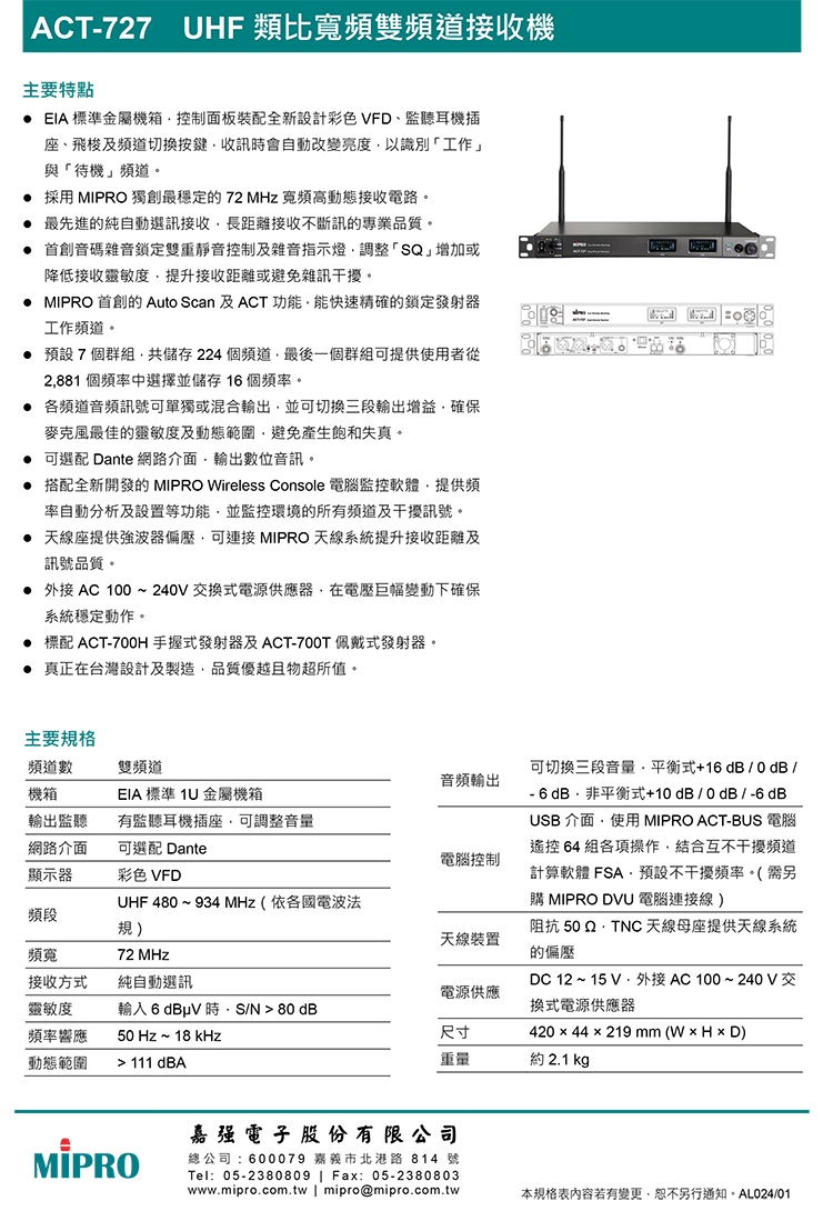 MIPRO嘉強 ACT-727 - 詳情4