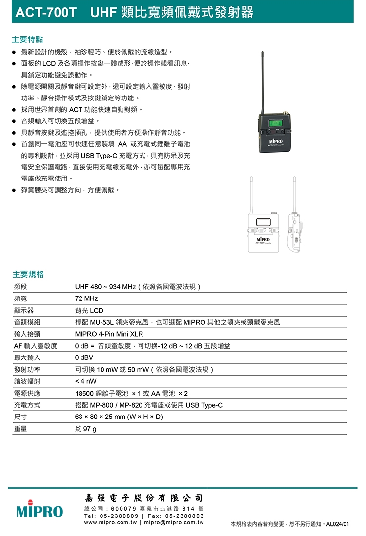 MIPRO嘉強 ACT-727 - 詳情5