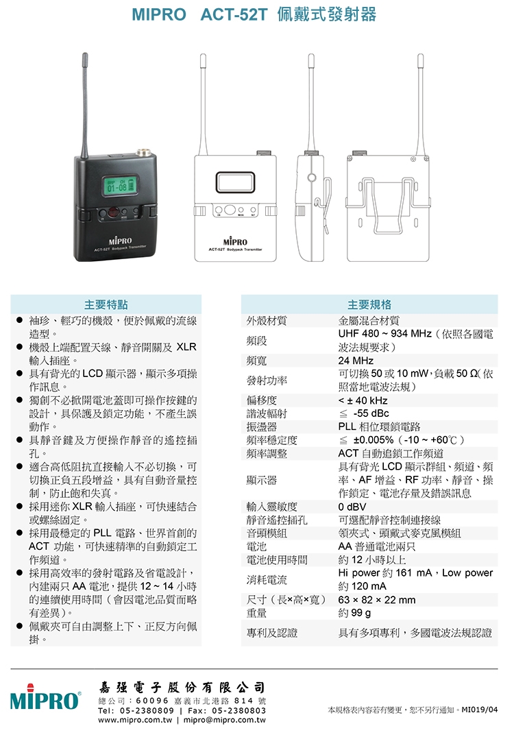 MIPRO嘉強 ACT-545 - 詳情5