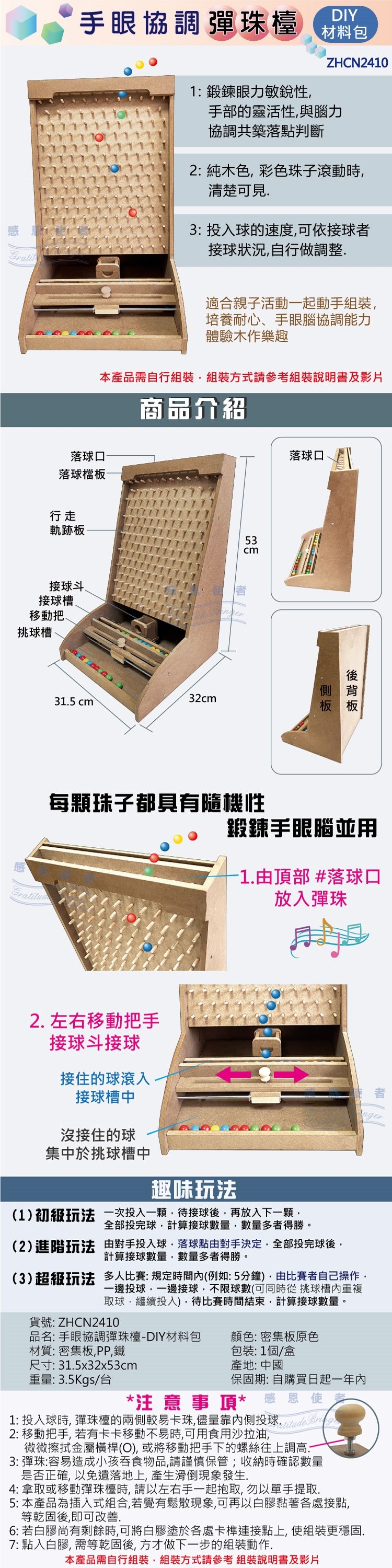 彈珠台,接球機,益智遊戲,兒童,銀髮族,高齡失智,反應力訓練,手腦協調,復健,長照,生活用輔具,輔具特約廠商,醫療器材,桌遊,動腦,木作手工DIY