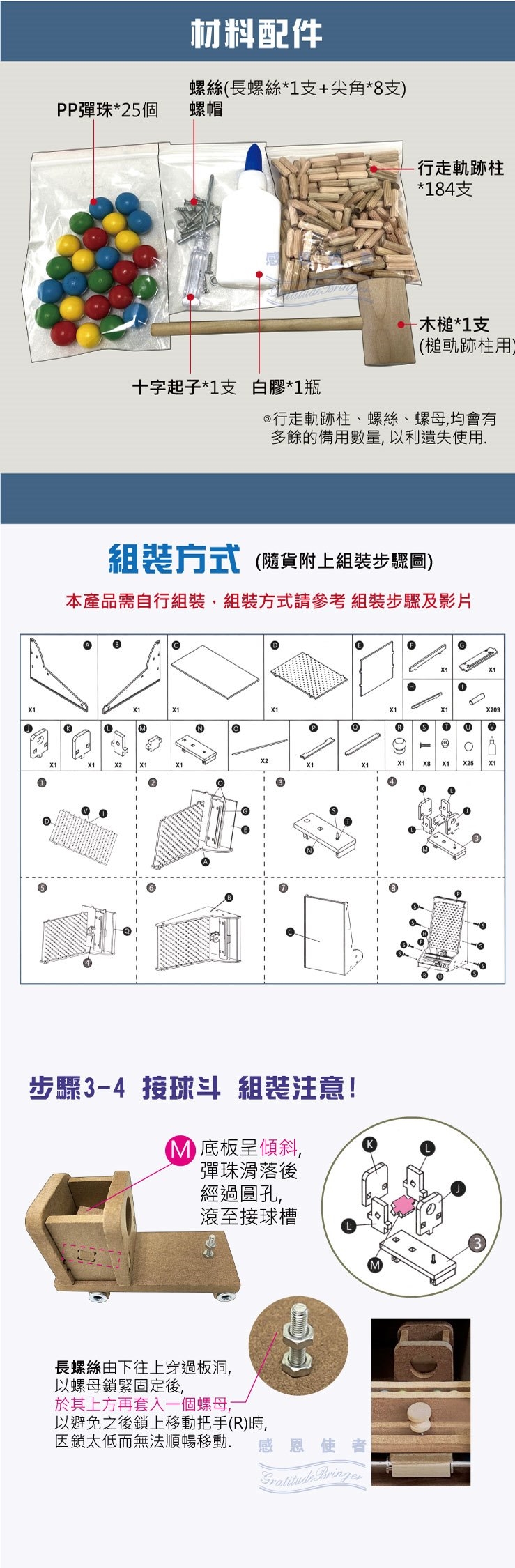 彈珠台,接球機,益智遊戲,兒童,銀髮族,高齡失智,反應力訓練,手腦協調,復健,長照,生活用輔具,輔具特約廠商,醫療器材,桌遊,動腦,木作手工DIY