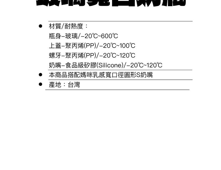 奶嘴食品級矽膠Silicone20120