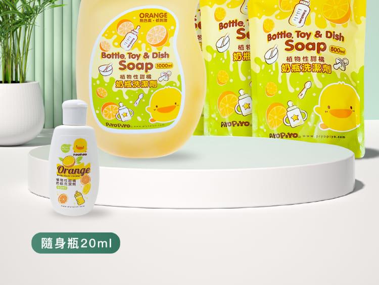 的紙洗满劑 無色素,低刺激 植物性甜橘 植物 植物性甜橘 