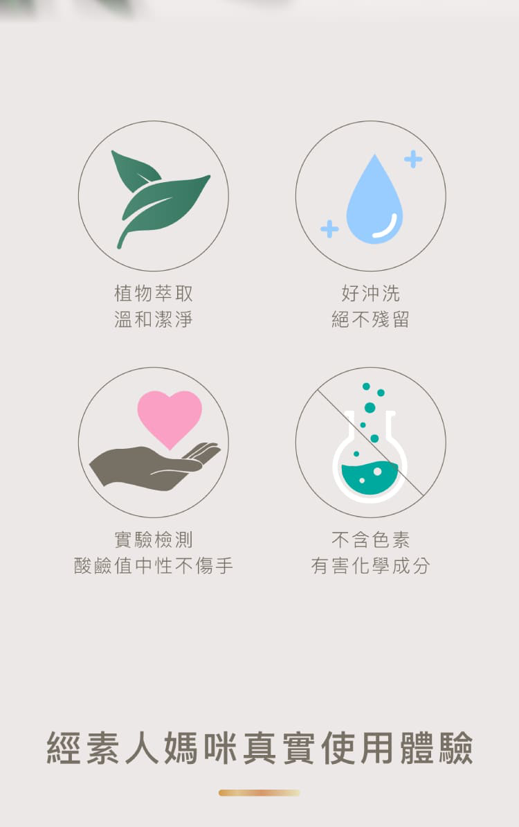 經素人媽咪真實使用體驗