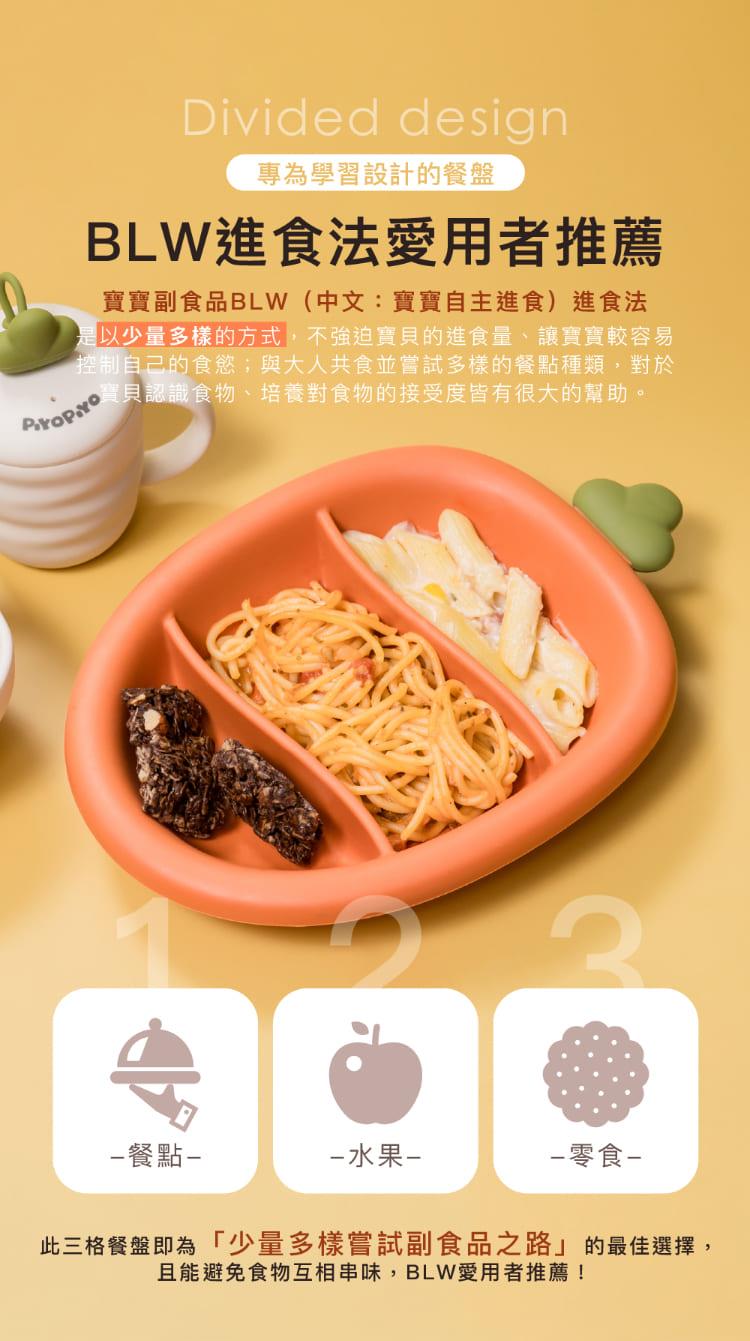 是以少量多樣的方式,不強迫寶貝的進食量、讓寶寶較容易