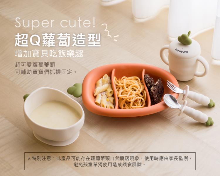 特別注意此產品可能存在蘿蔔蒂頭自然脫落現象,使用時應由家長監護,