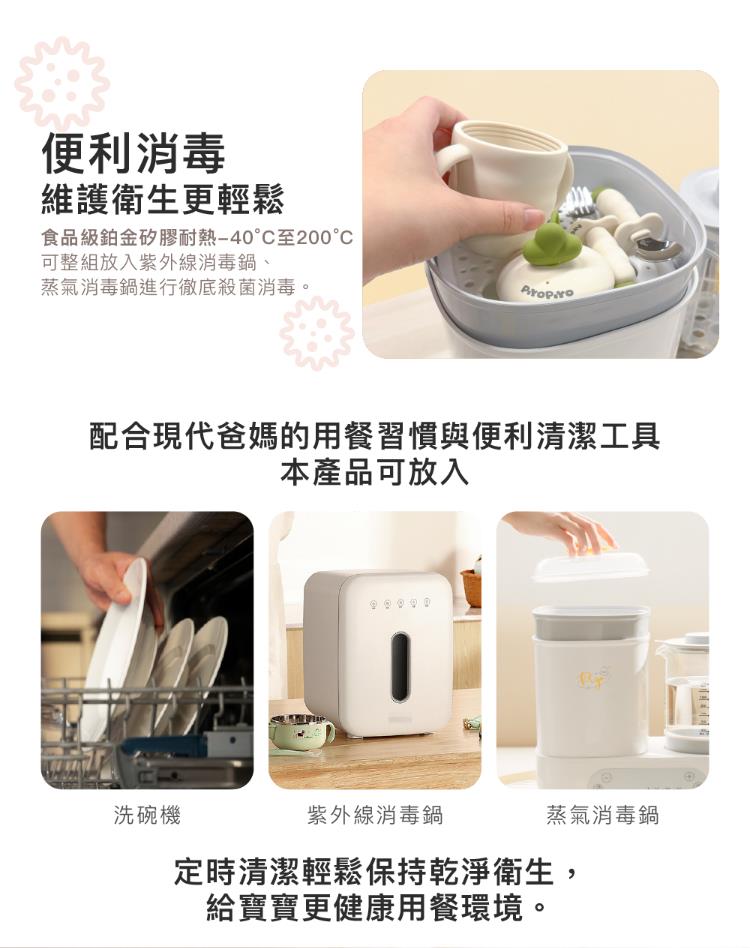 配合現代爸媽的用餐習慣與便利清潔工具