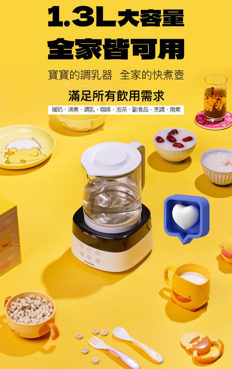 1.3L大容撞 全家皆可用 寶寶的調乳器 全家的快煮壺 滿足所有飲用需求 暖奶、沸煮、調乳、咖啡、泡茶、副食品、烹調、燉煮 