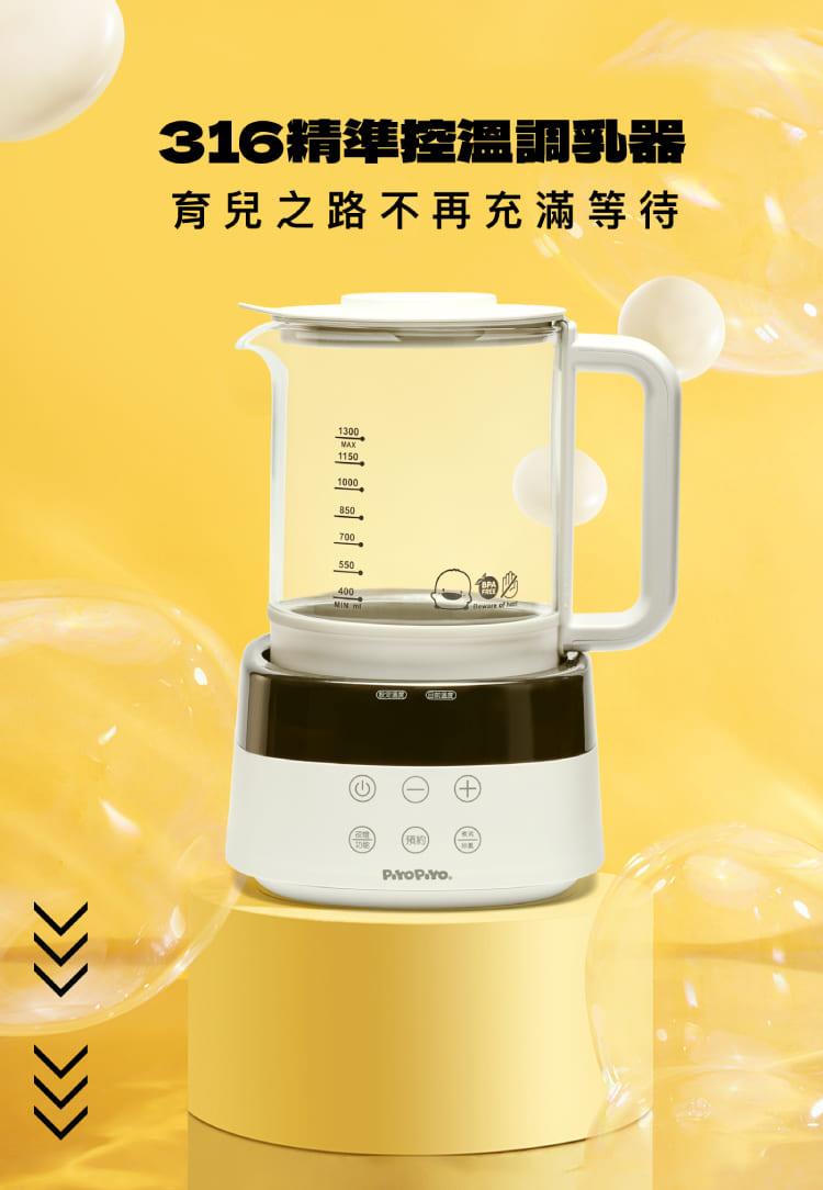 316精準控溫調乳器 育兒之路不再充滿等待 預約 