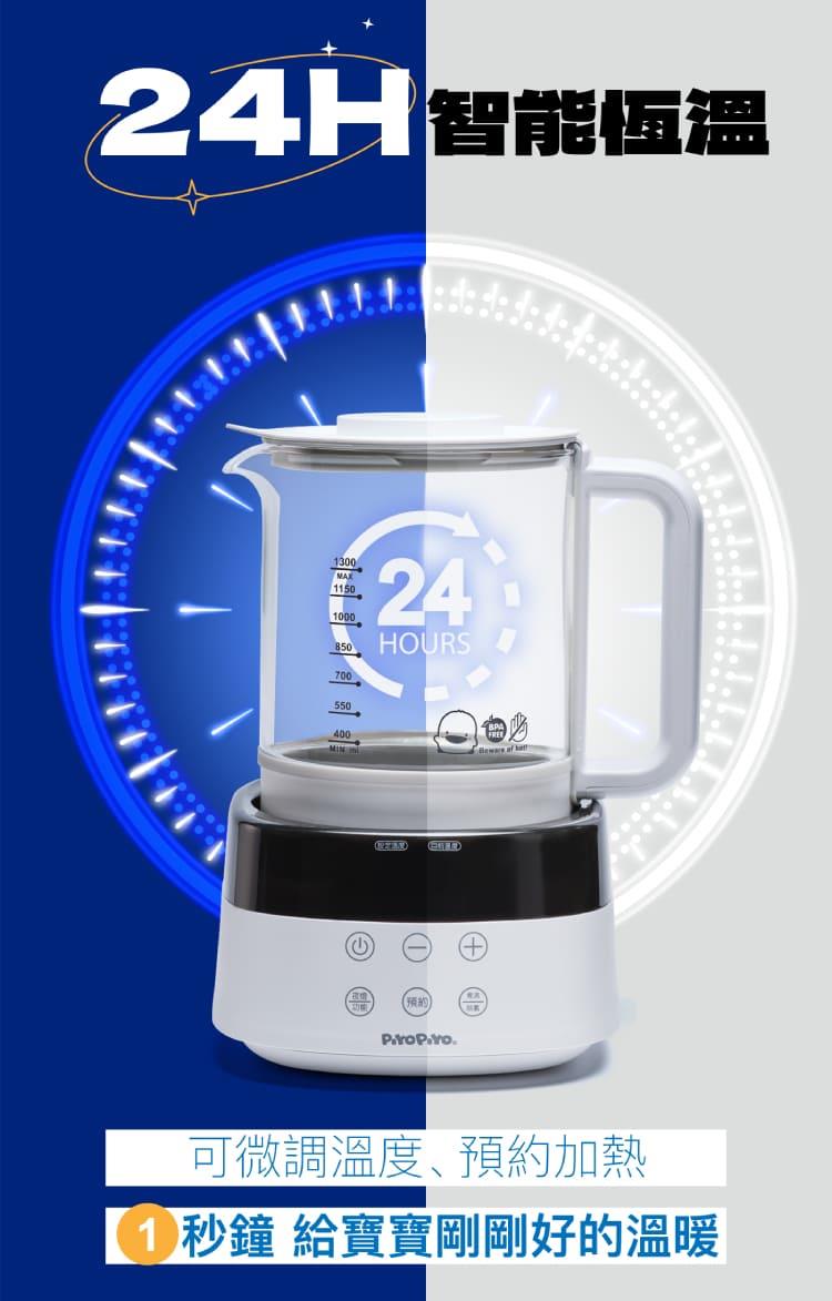 24H智能恆溫 預約 可微調溫度預約加熱 1 秒鐘 給寶寶剛剛好的溫暖 