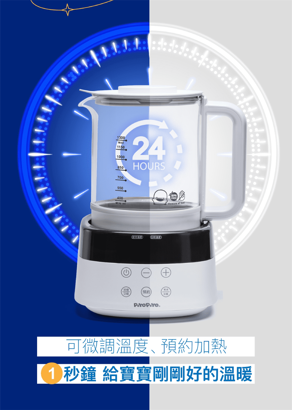 秒鐘 給寶寶剛剛好的溫暖