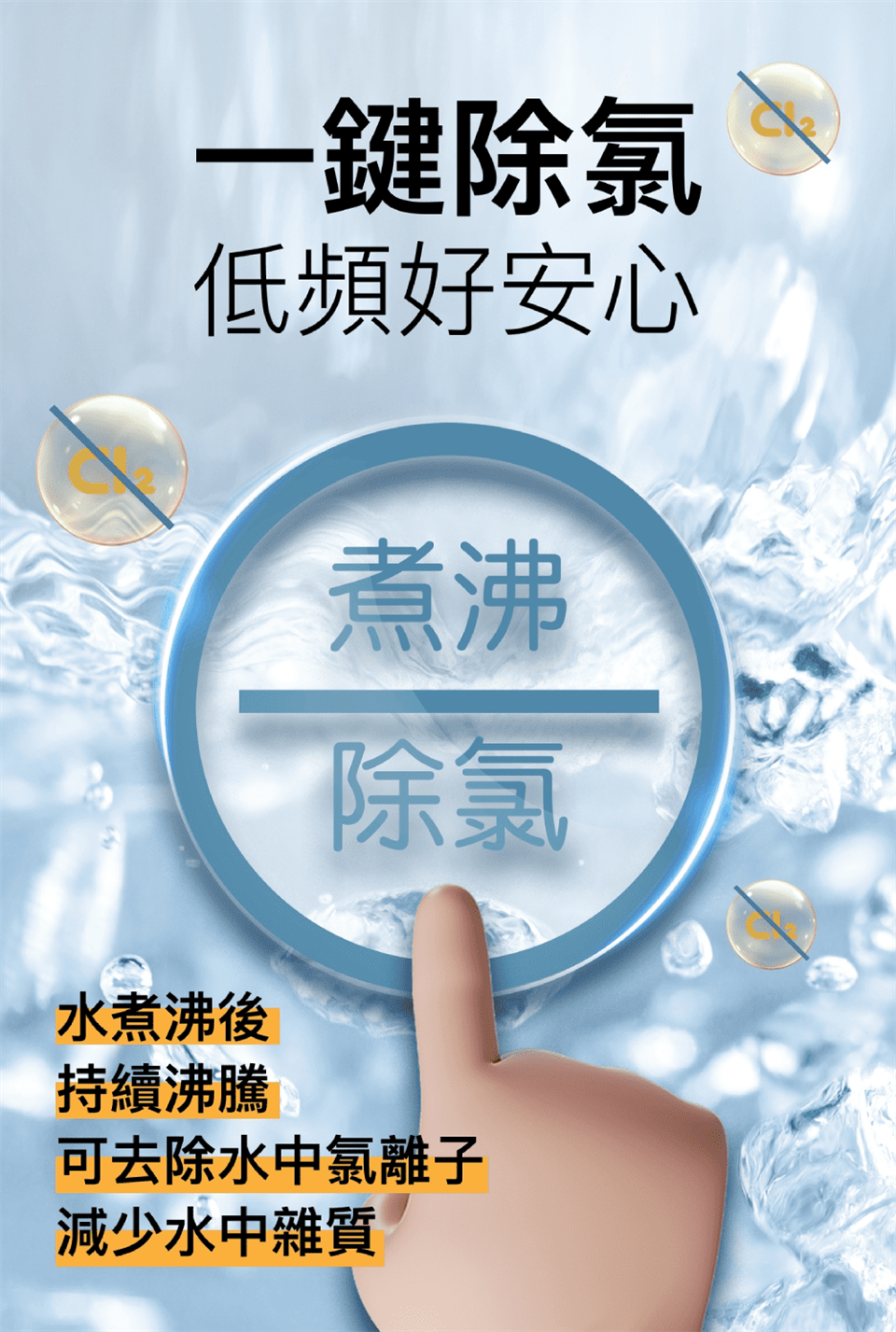 可去除水中氯離子