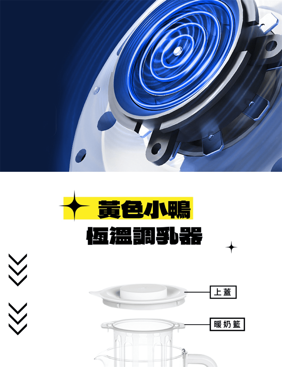 暖奶籃 上蓋 器信明 海裏