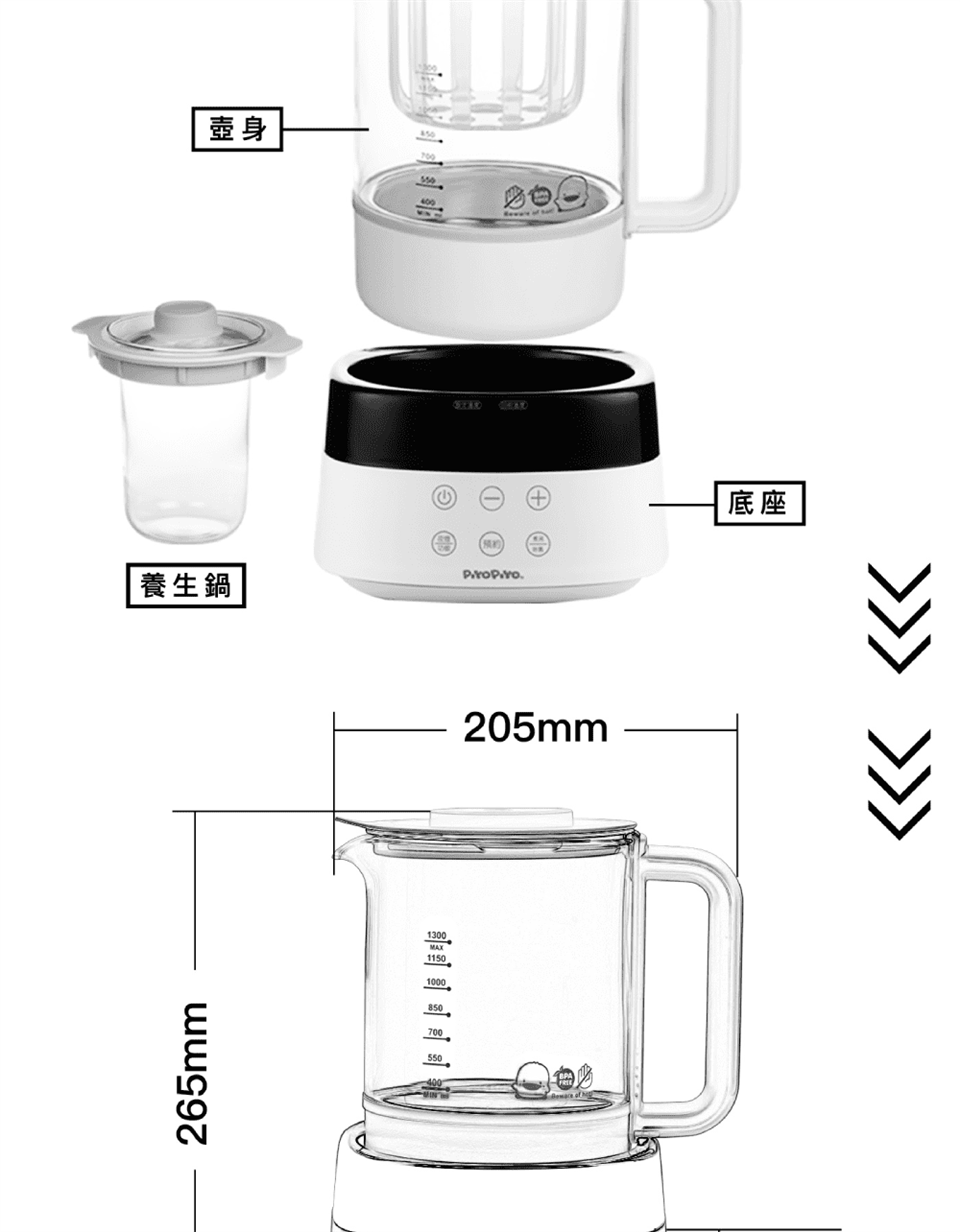 壺身 養生鍋 底座