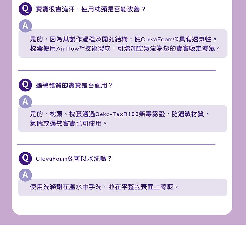 是的,因為其製作過程及開孔結構,使ClevaFoam 具有透氣性。