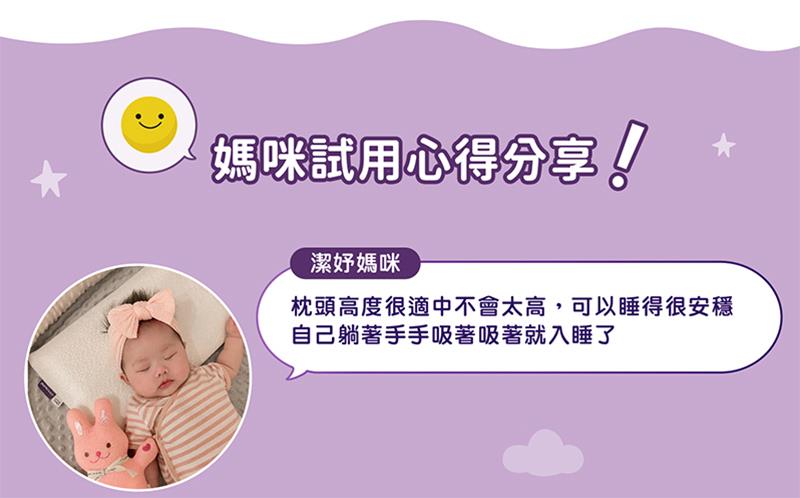 媽咪試用心得分享 潔妤媽咪 枕頭高度很適中不會太高,可以睡得很安穩 自己躺著手手吸著吸著就入睡了 