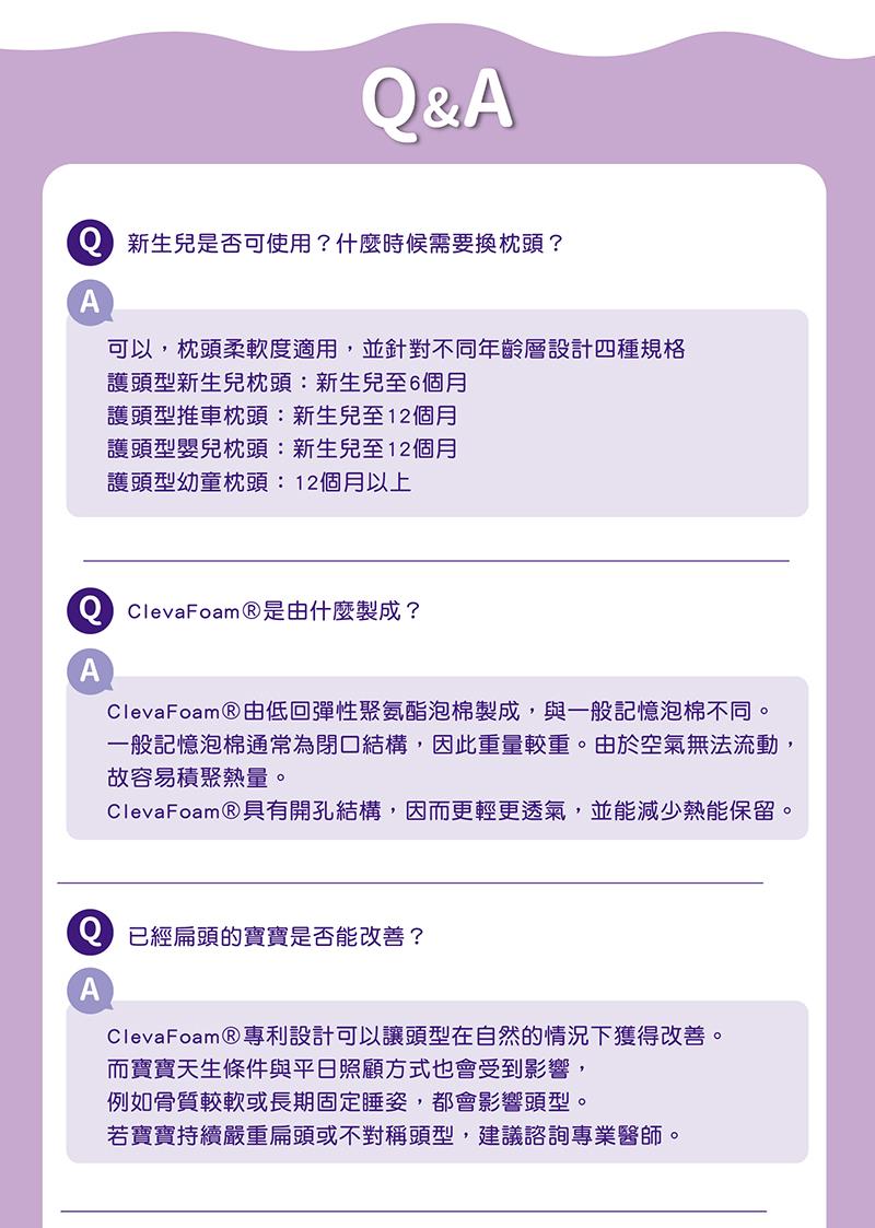 ClevaFoam具有開孔結構,因而更輕更透氣,並能減少熱能保留。