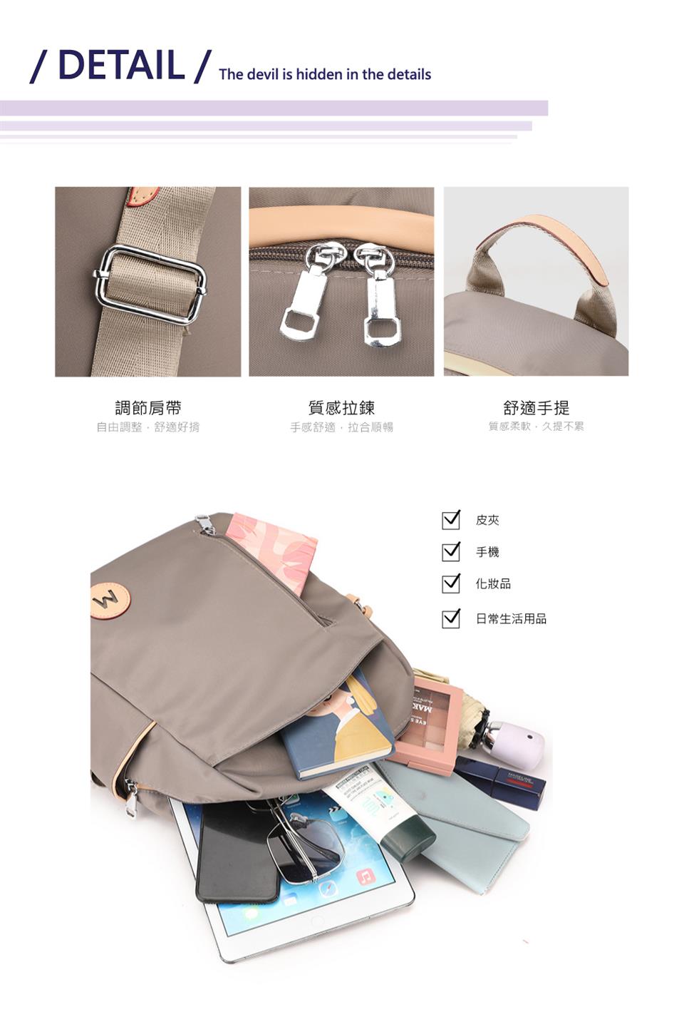 自由調整,舒適好揹