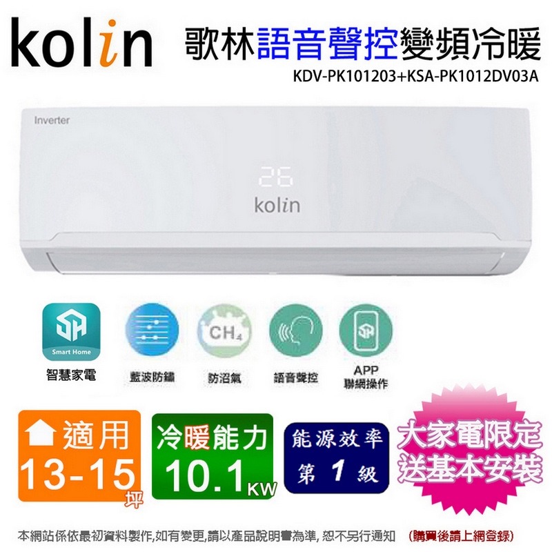 KOLIN歌林 KDV-PK101203 - 詳情4