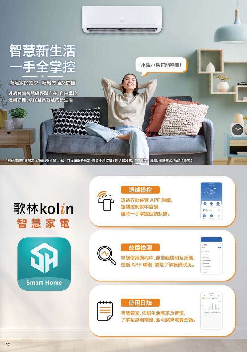 KOLIN歌林 KDV-PK101203 - 詳情9