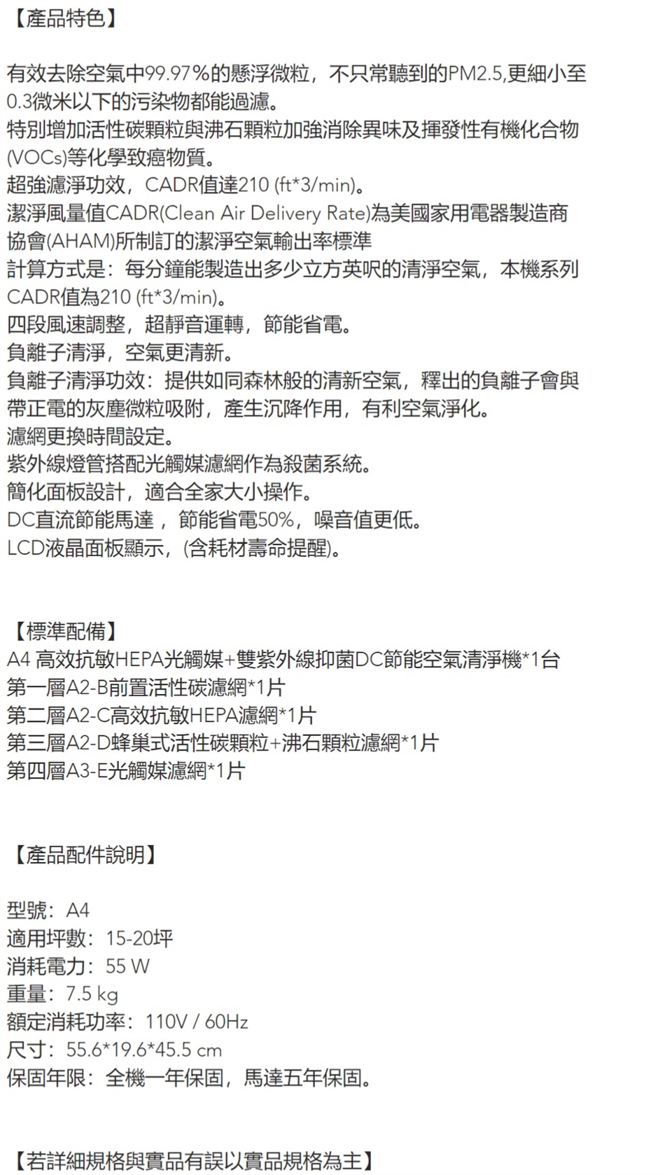 Opure臻淨 A4 - 詳情1