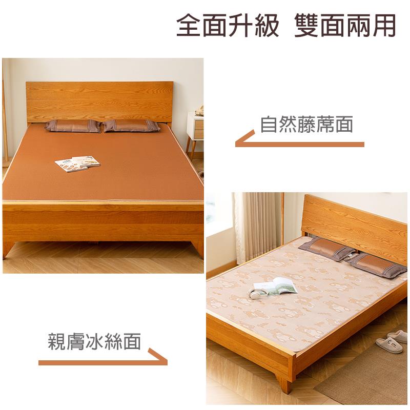 全面升級 雙面兩用 親膚冰絲面 自然藤蓆面 