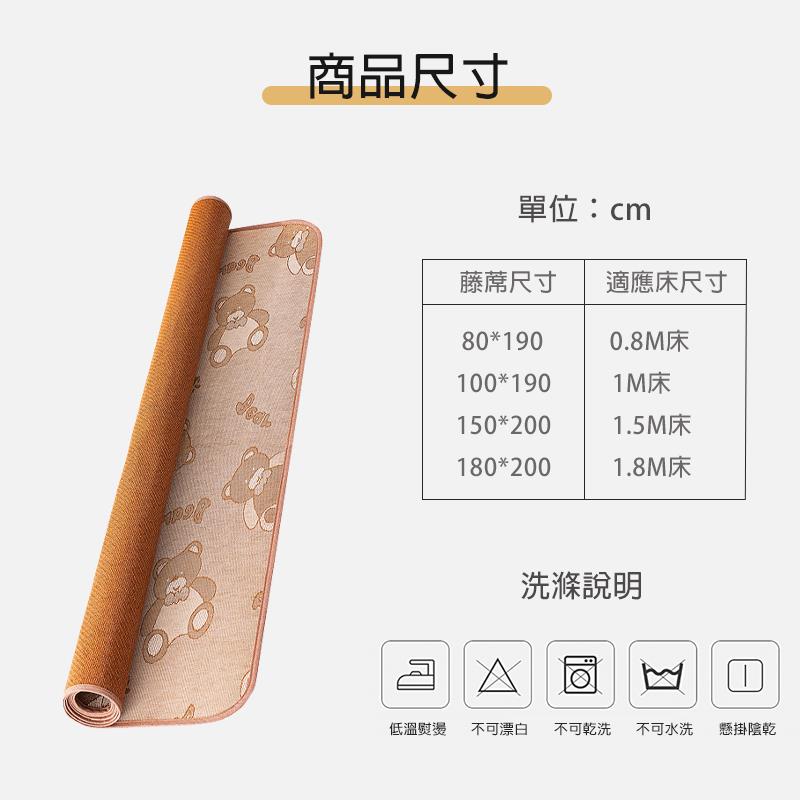 藤蓆尺寸 適應床尺寸