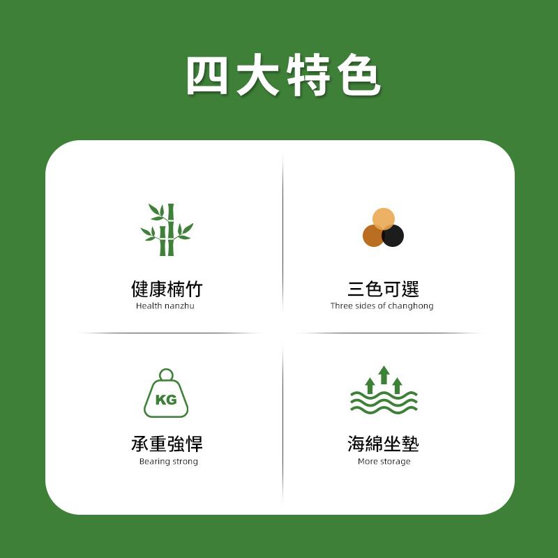 四大特色 健康楠竹 三色可選 承重強悍 海綿坐墊 