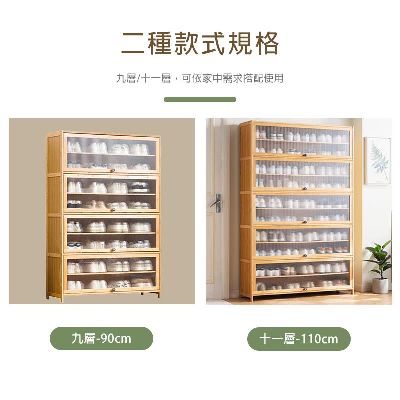 二種款式規格 九層十一層,可依家中需求搭配使用 九層90cm 十一層110cm 