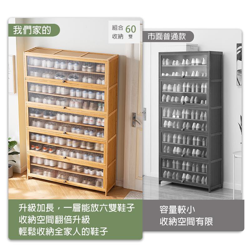 升級加長,一層能放六雙鞋子