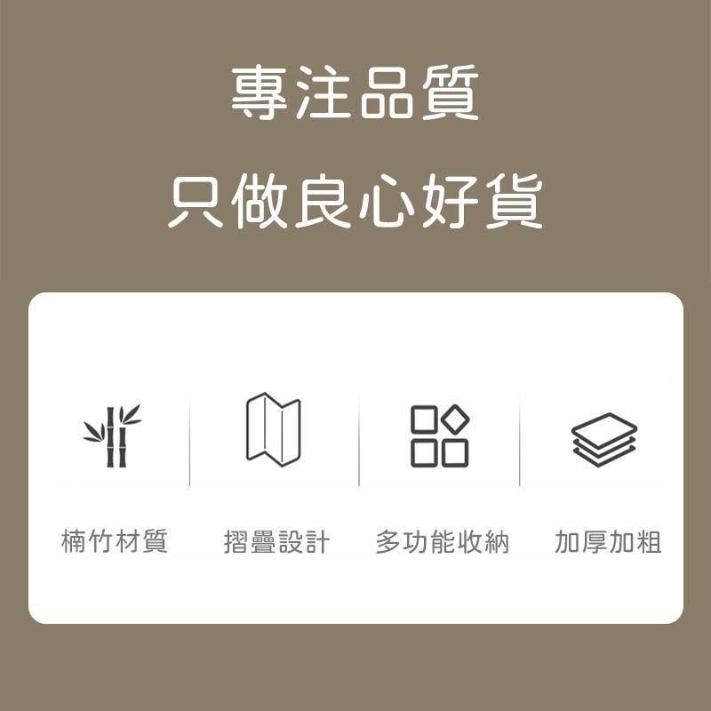 專注品質 只做良心好貨 楠竹材質 摺疊設計 多功能收納 加厚加粗 