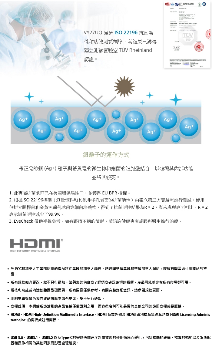 ASUS華碩 VY27UQ - 詳情3