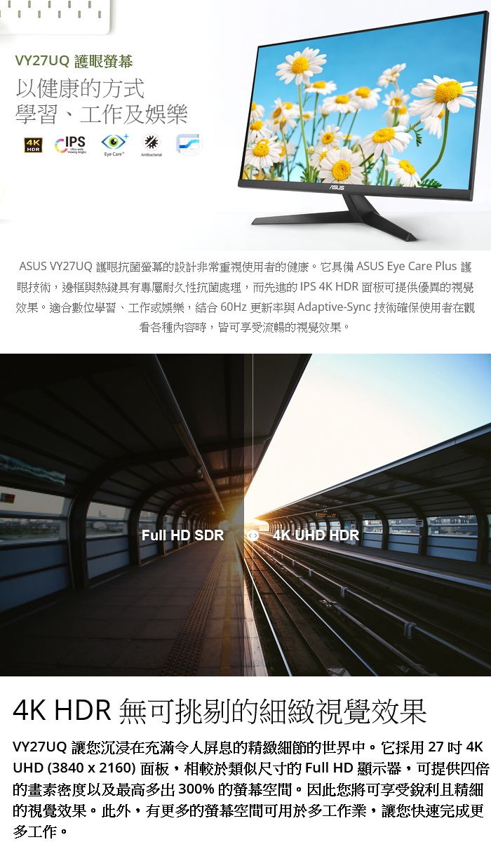 ASUS華碩 VY27UQ - 詳情5