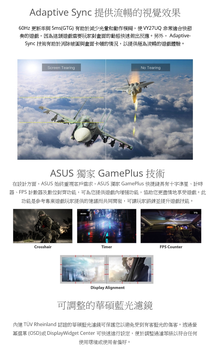 ASUS華碩 VY27UQ - 詳情7