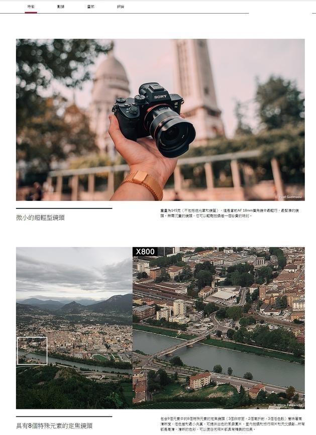 SAMYANG AF 18mm F/2.8 - 詳情1