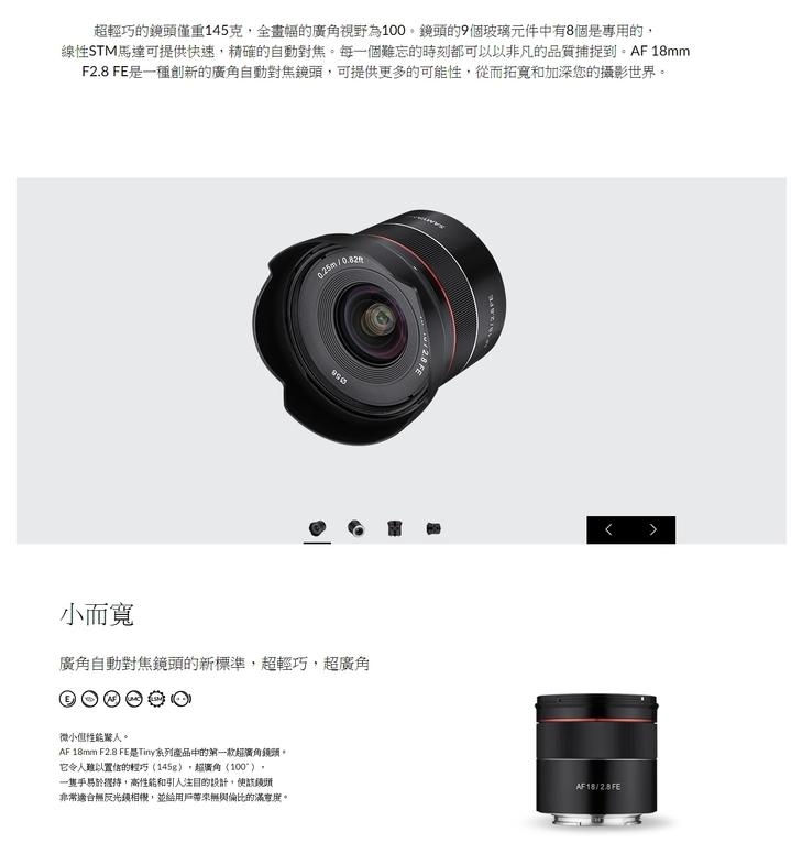 SAMYANG AF 18mm F/2.8 - 詳情5