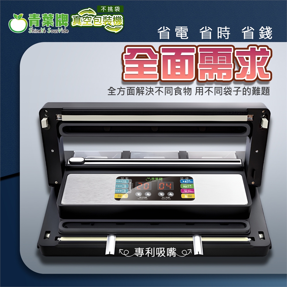 ShineYe青葉牌 P469 - 詳情5