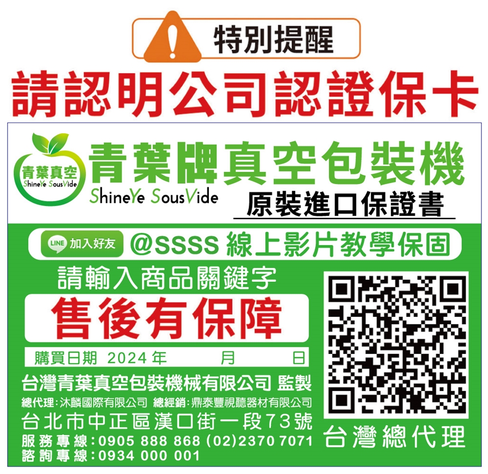 ShineYe青葉牌 P469 - 詳情21