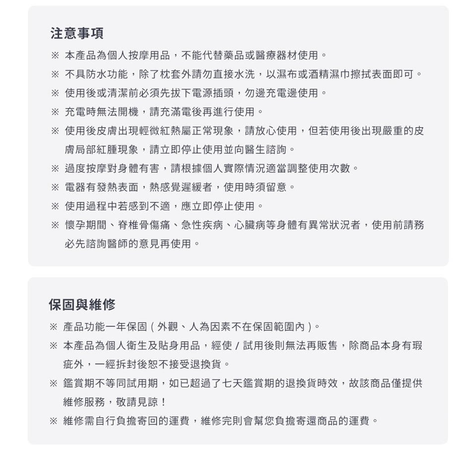 3ZeBra三隻斑馬 溫揉頸 - 詳情2