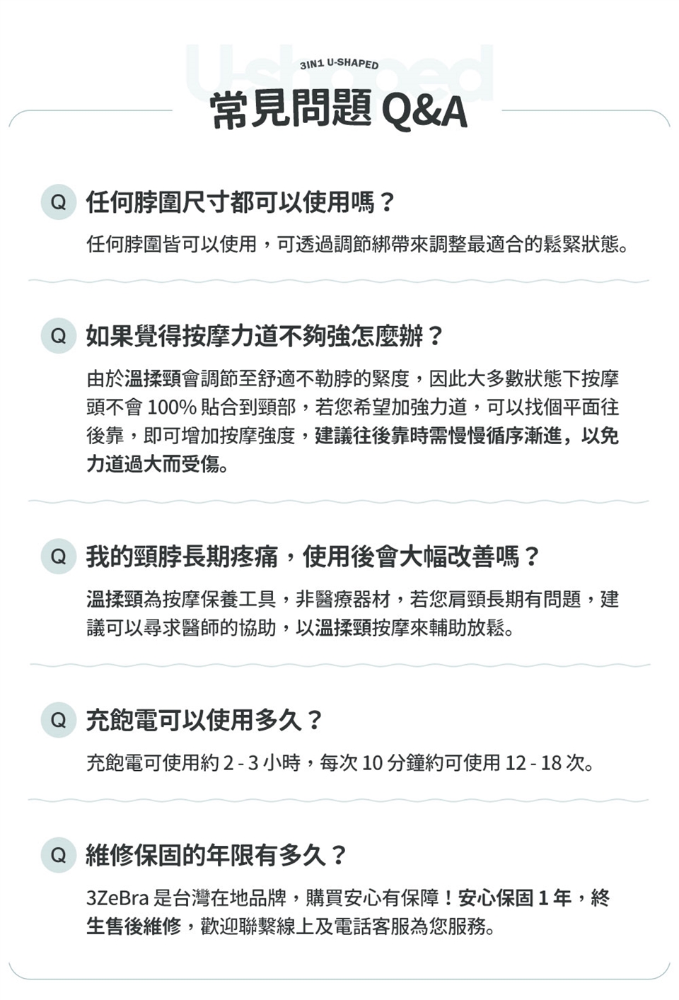 3ZeBra三隻斑馬 溫揉頸 - 詳情5