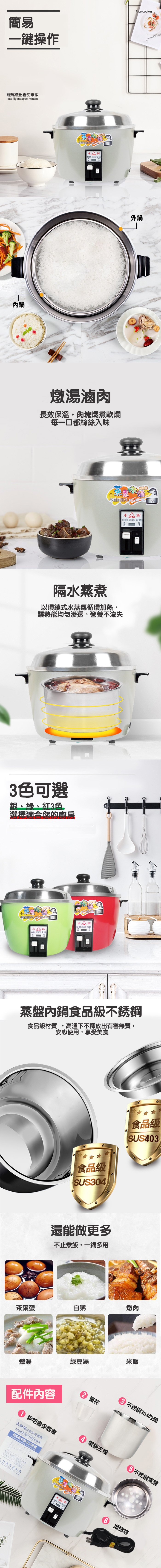 永新牌 QQ-10S - 詳情1