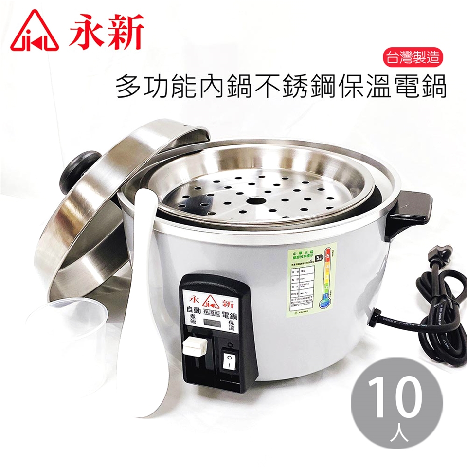 永新牌 QQ-10S - 詳情4