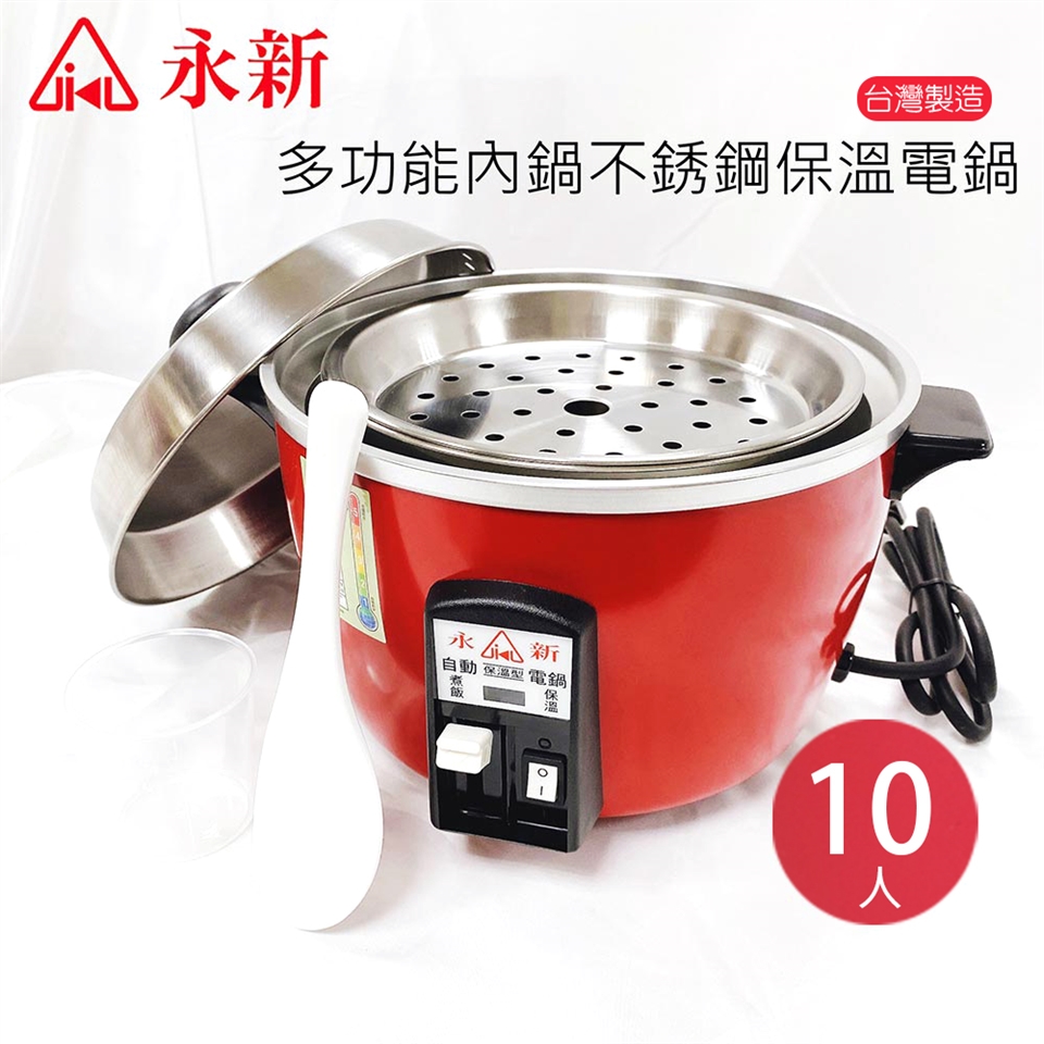 永新牌 QQ-10S - 詳情6